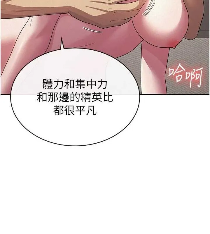 稅金女友第33話-上司的性愛事蹟