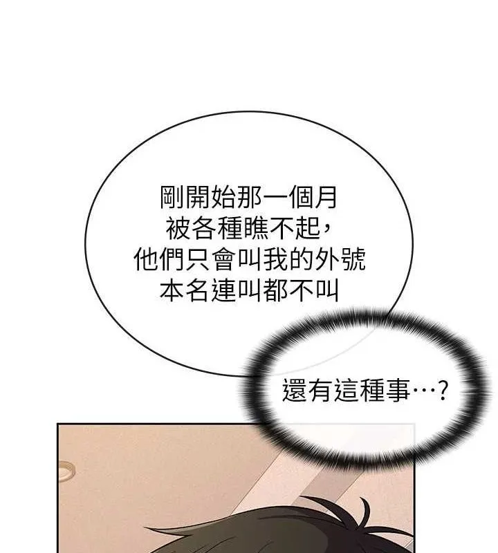 税金女友-第33話-上司的性愛事蹟 - 图片 34