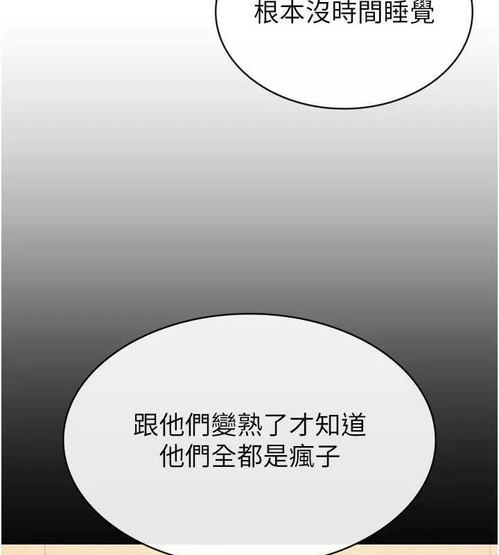税金女友-第33話-上司的性愛事蹟 - 图片 40