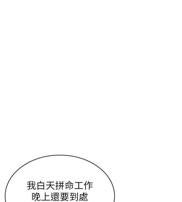 稅金女友第33話-上司的性愛事蹟