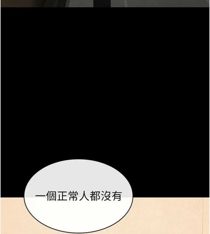 税金女友-第33話-上司的性愛事蹟 - 图片 42