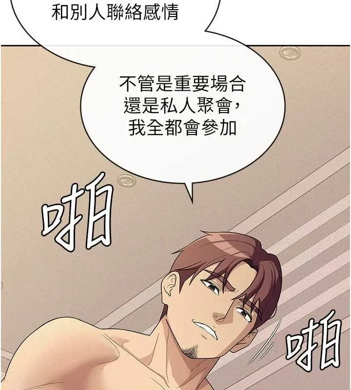 税金女友-第33話-上司的性愛事蹟 - 图片 37