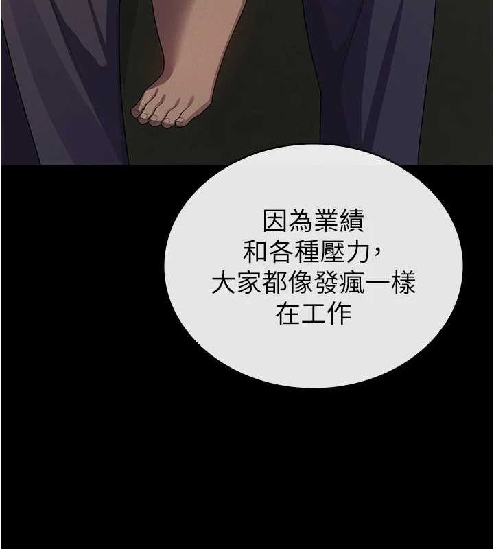 税金女友第33話-上司的性愛事蹟