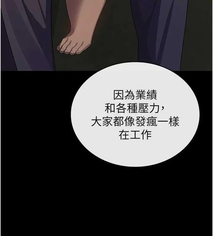 税金女友-第33話-上司的性愛事蹟 - 图片 45