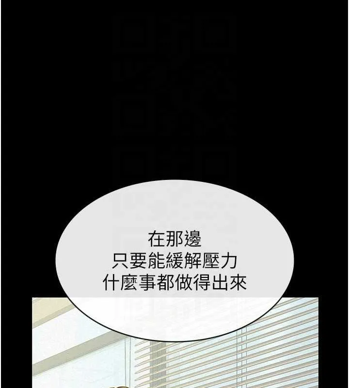 稅金女友第33話-上司的性愛事蹟