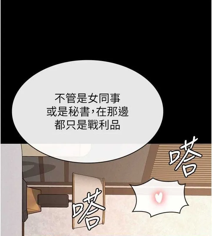 税金女友-第33話-上司的性愛事蹟 - 图片 53