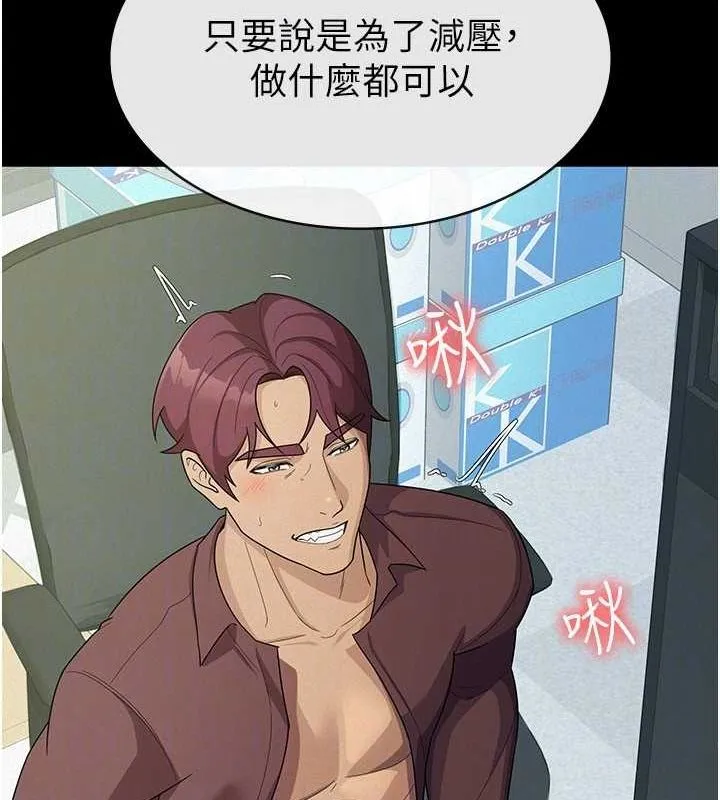 税金女友-第33話-上司的性愛事蹟 - 图片 50