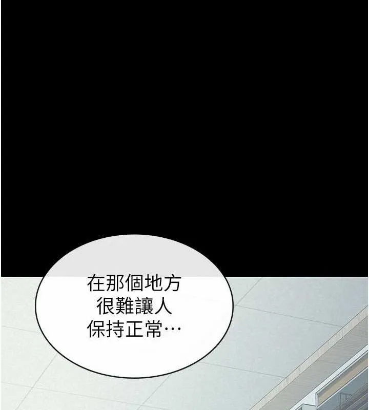 税金女友-第33話-上司的性愛事蹟 - 图片 61