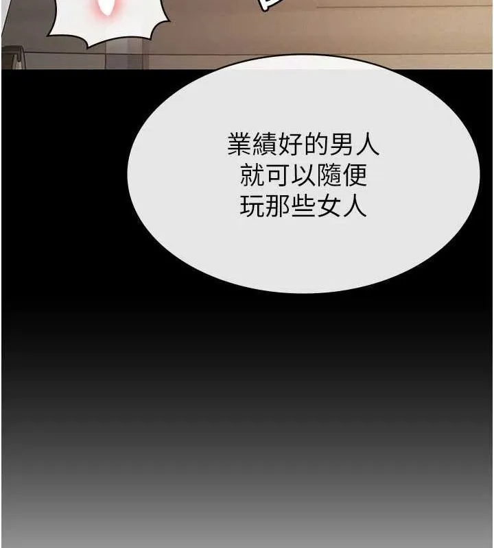 税金女友-第33話-上司的性愛事蹟 - 图片 56