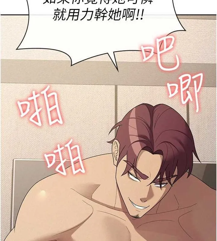 税金女友-第33話-上司的性愛事蹟 - 图片 73