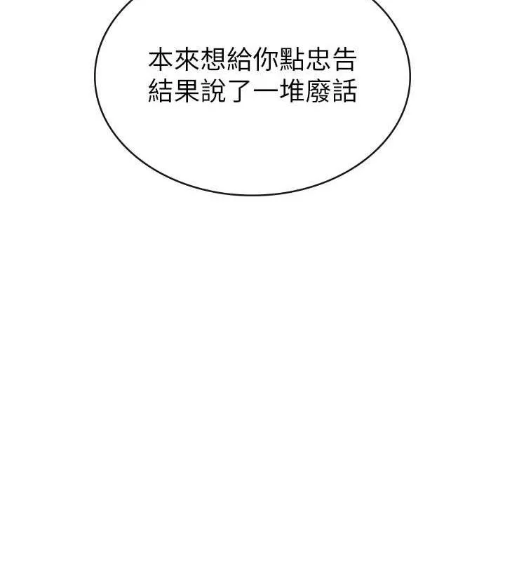 税金女友-第33話-上司的性愛事蹟 - 图片 70