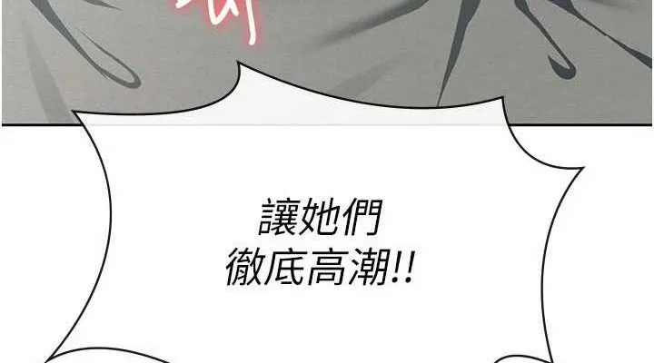 税金女友-第33話-上司的性愛事蹟 - 图片 76