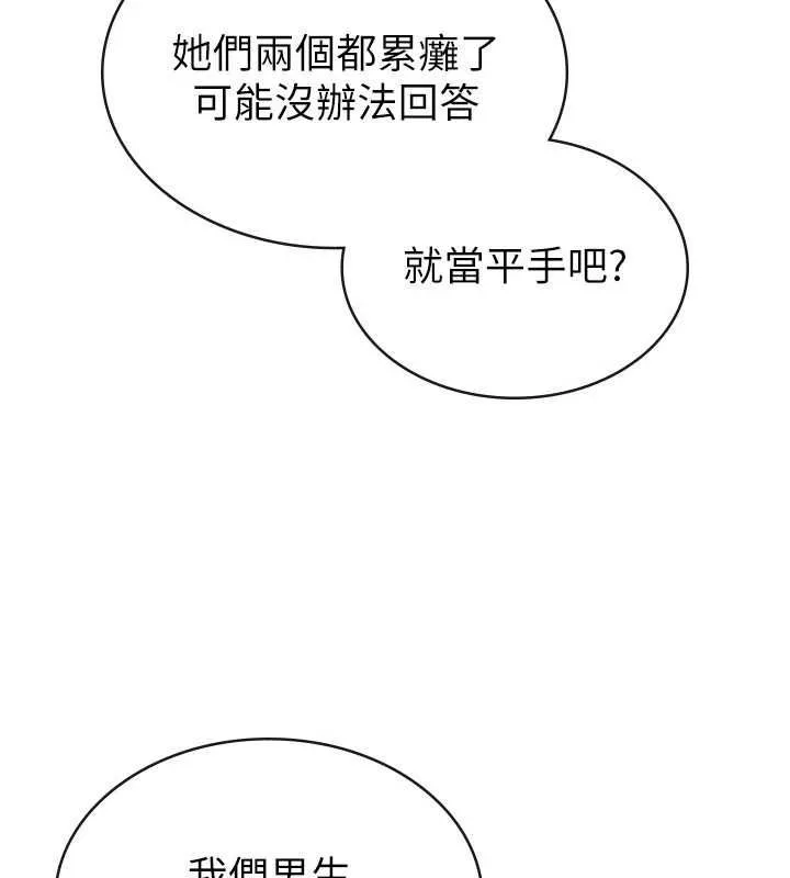 税金女友-第33話-上司的性愛事蹟 - 图片 85