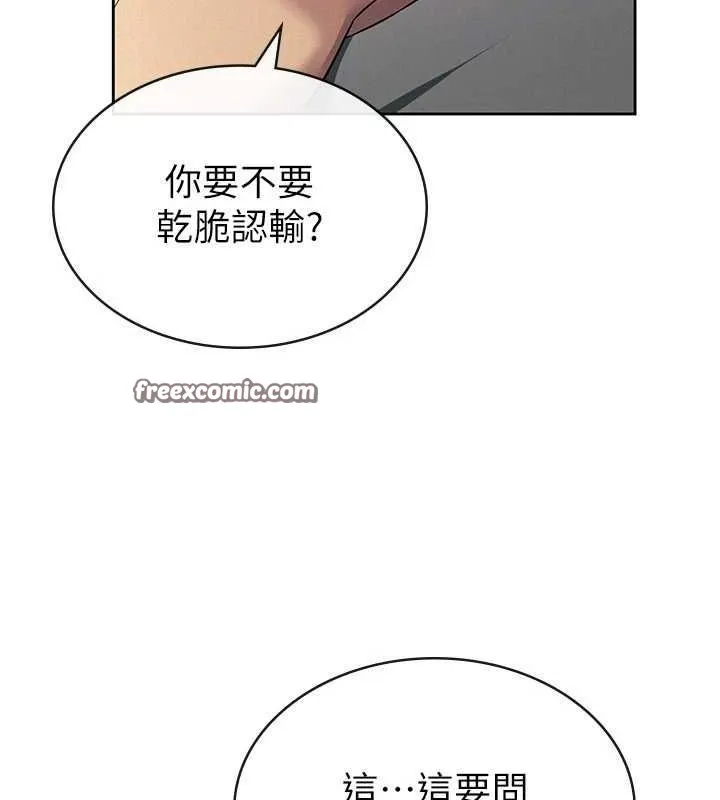 税金女友-第33話-上司的性愛事蹟 - 图片 80