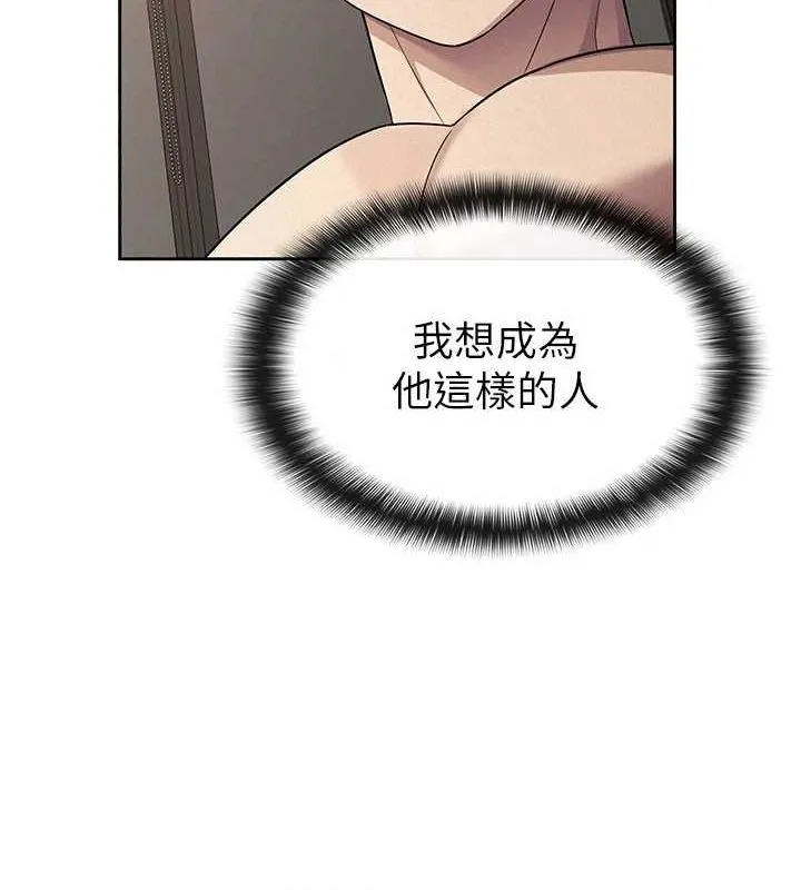 税金女友-第33話-上司的性愛事蹟 - 图片 93