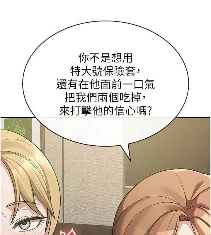 税金女友-第33話-上司的性愛事蹟 - 图片 101