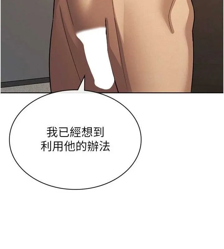 税金女友-第33話-上司的性愛事蹟 - 图片 105