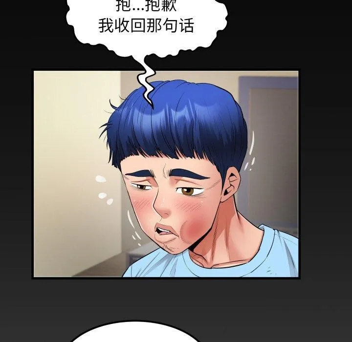 私密的牵绊-第49話 - 图片 8