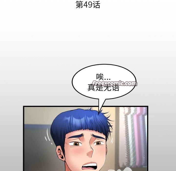 私密的牵绊第49話