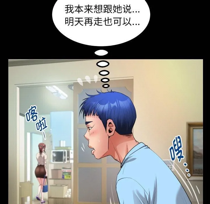 私密的牵绊-第49話 - 图片 21