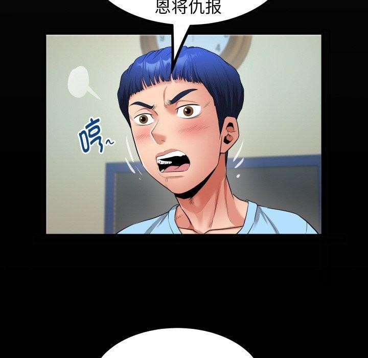 私密的牵绊第49話