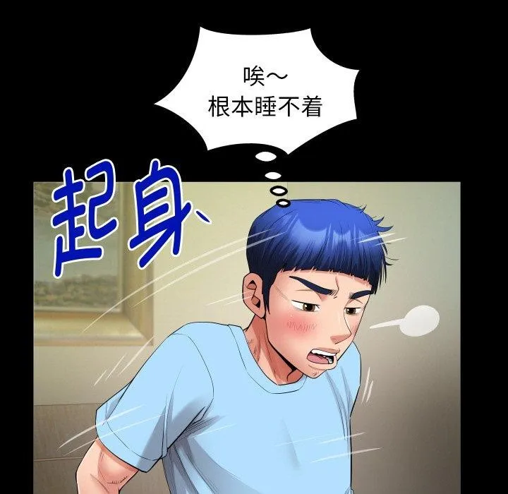 私密的牵绊-第49話 - 图片 33