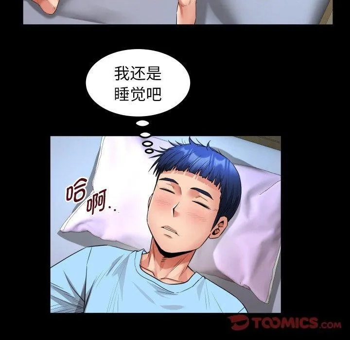 私密的牵绊-第49話 - 图片 30