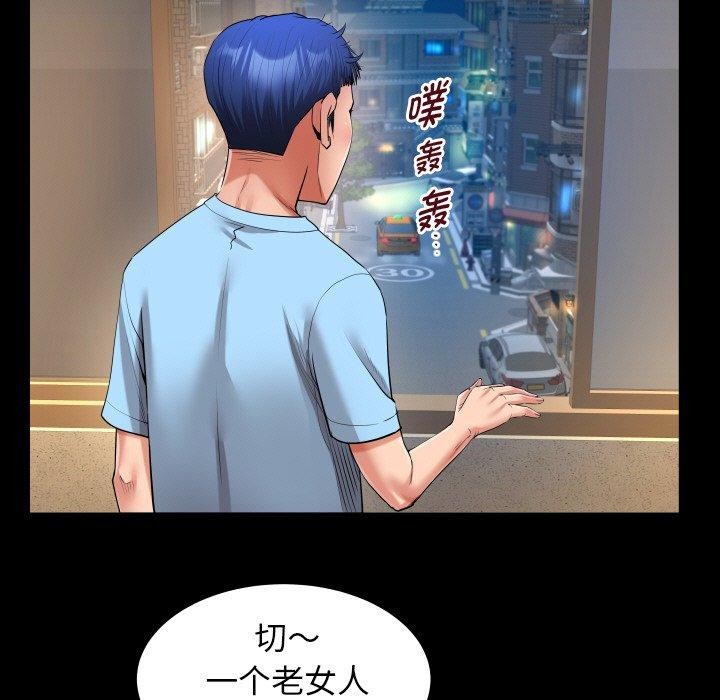 私密的牵绊第49話