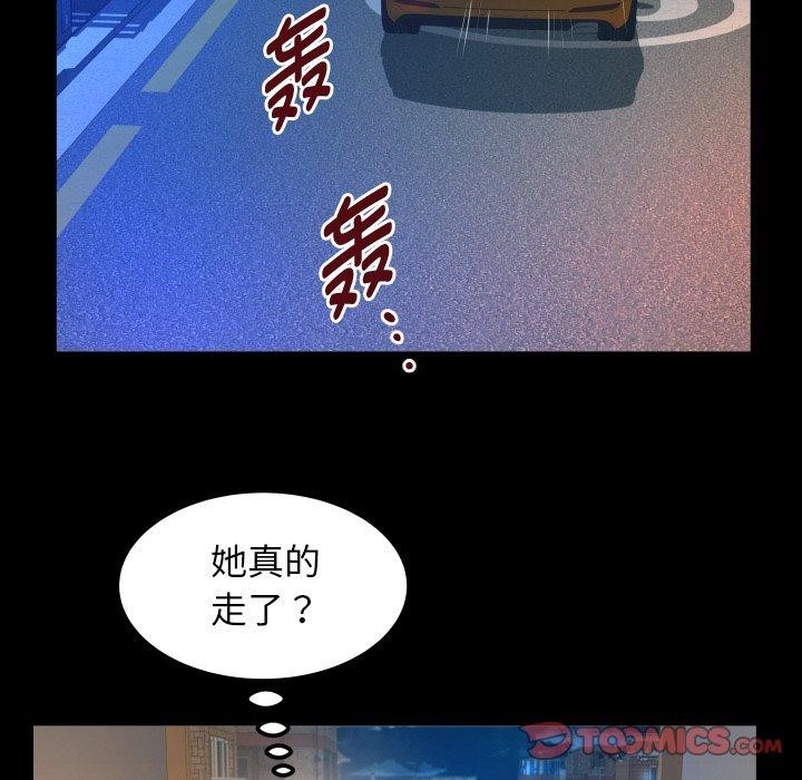 私密的牵绊第49話