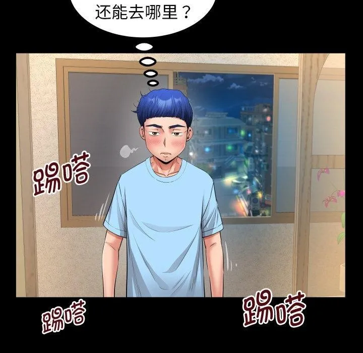 私密的牵绊-第49話 - 图片 28