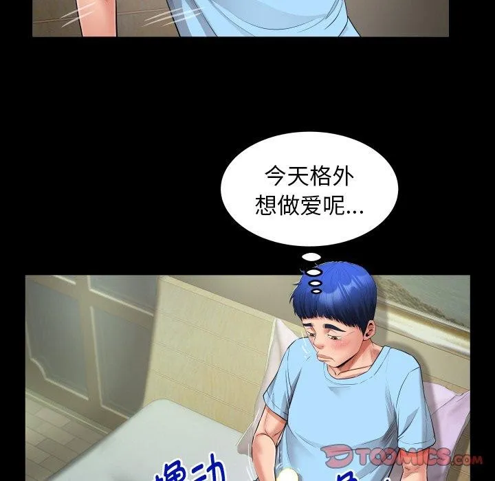 私密的牵绊-第49話 - 图片 34