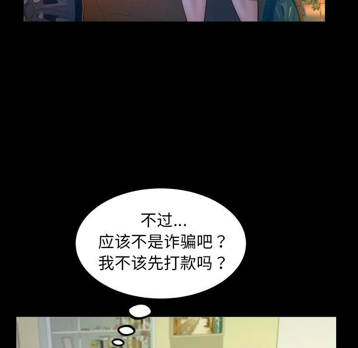 私密的牵绊-第49話 - 图片 43
