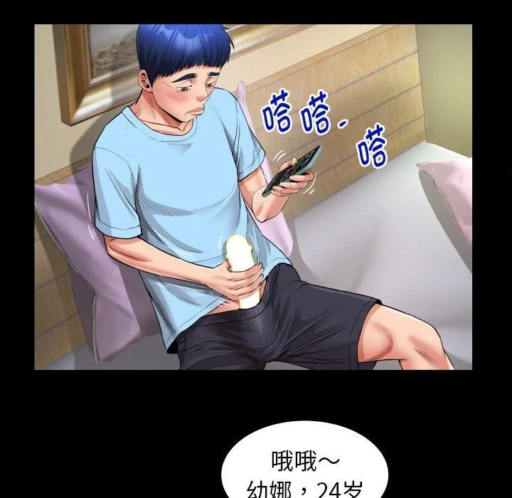 私密的牵绊-第49話 - 图片 37
