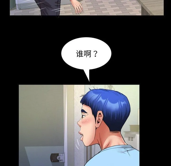 私密的牵绊-第49話 - 图片 47