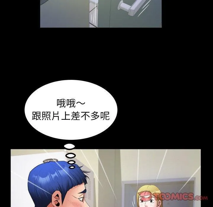私密的牵绊-第49話 - 图片 50