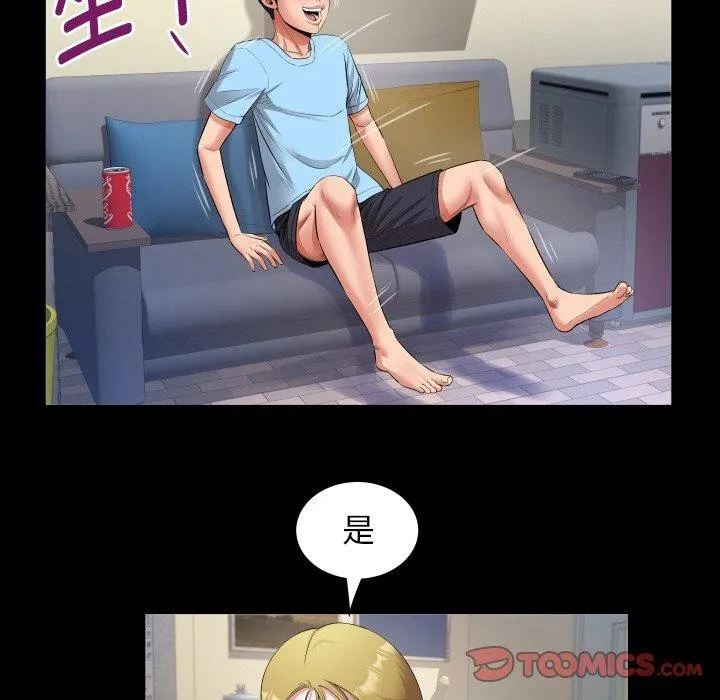 私密的牵绊-第49話 - 图片 54