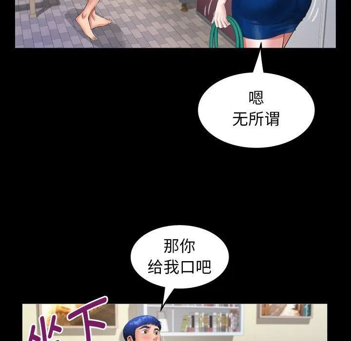 私密的牵绊-第49話 - 图片 53