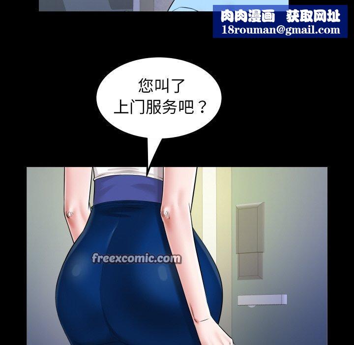 私密的牵绊第49話