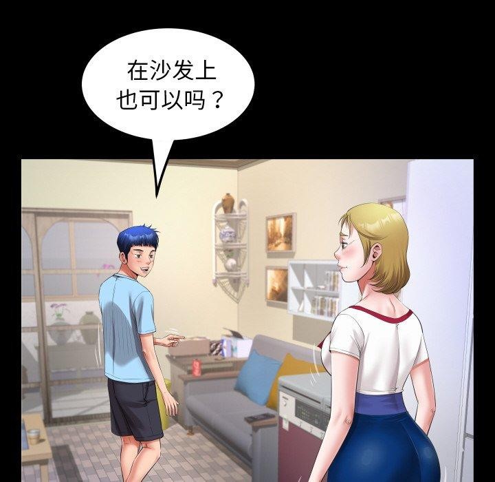 私密的牵绊第49話