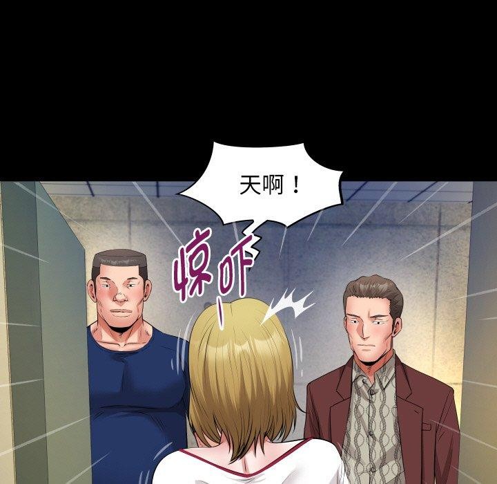 私密的牵绊第49話