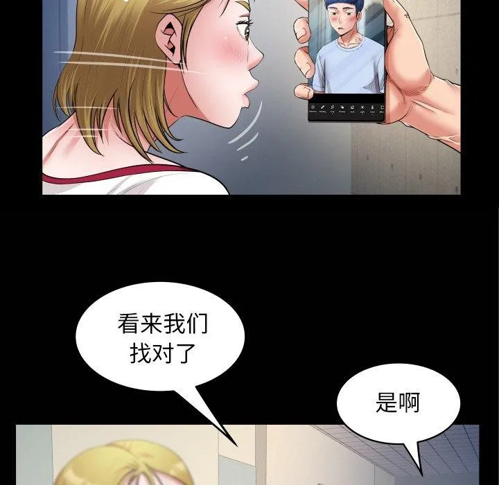 私密的牵绊-第49話 - 图片 84