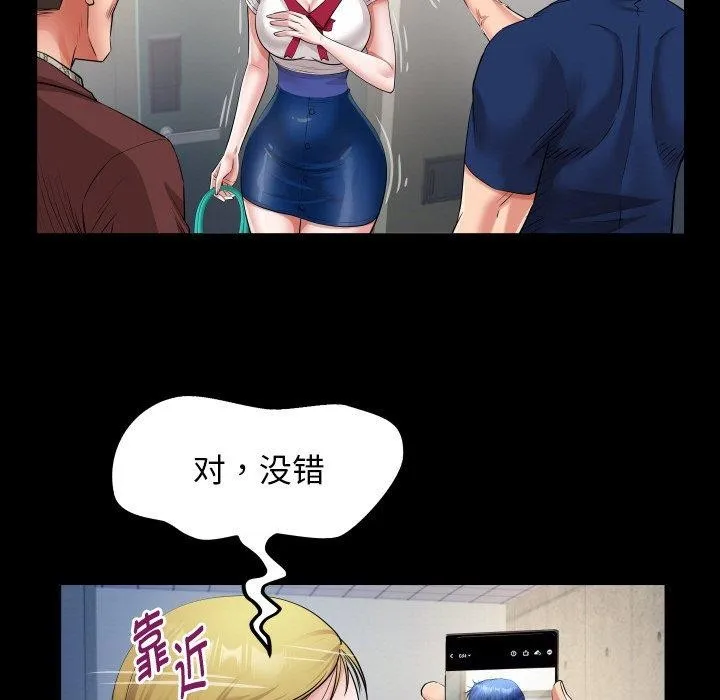 私密的牵绊-第49話 - 图片 83