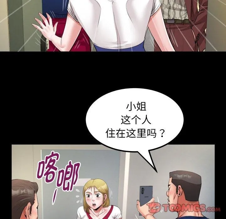 私密的牵绊第49話