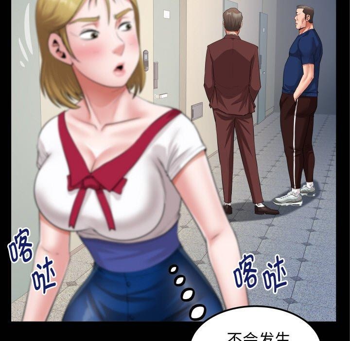 私密的牵绊第49話