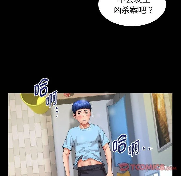 私密的牵绊-第49話 - 图片 86
