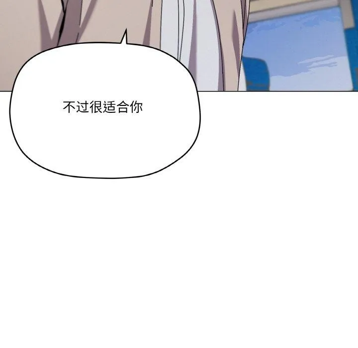 家人之间这样不好吧-第40話 - 图片 11