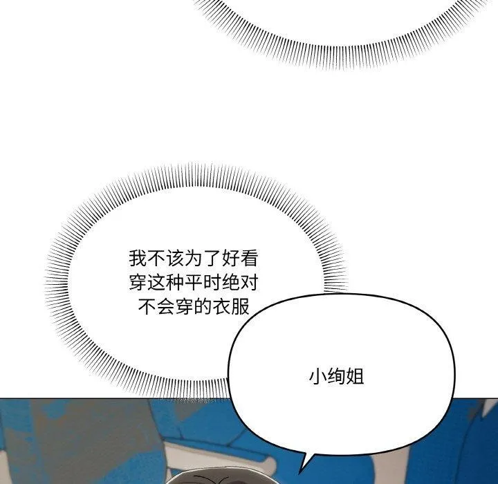 家人之间这样不好吧-第40話 - 图片 7