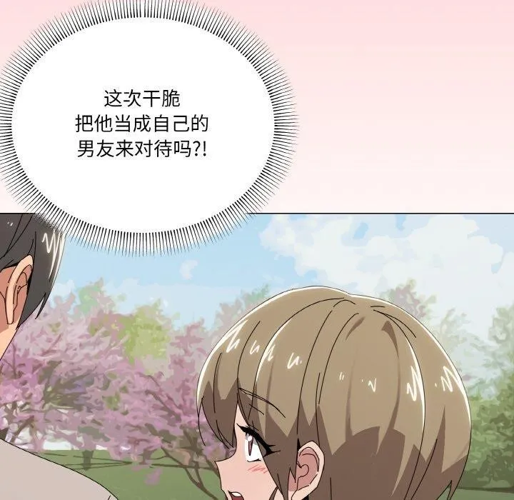 家人之间这样不好吧-第40話 - 图片 77