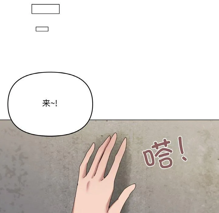 家人之间这样不好吧-第40話 - 图片 102