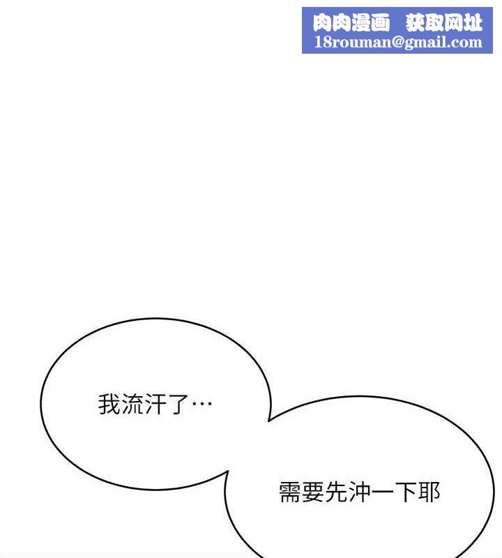 性运刮刮乐第52話-惹我生氣的「處罰」